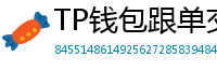 TP钱包跟单交易功能｜复制鲸鱼地址实时操作